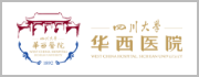 華西醫院